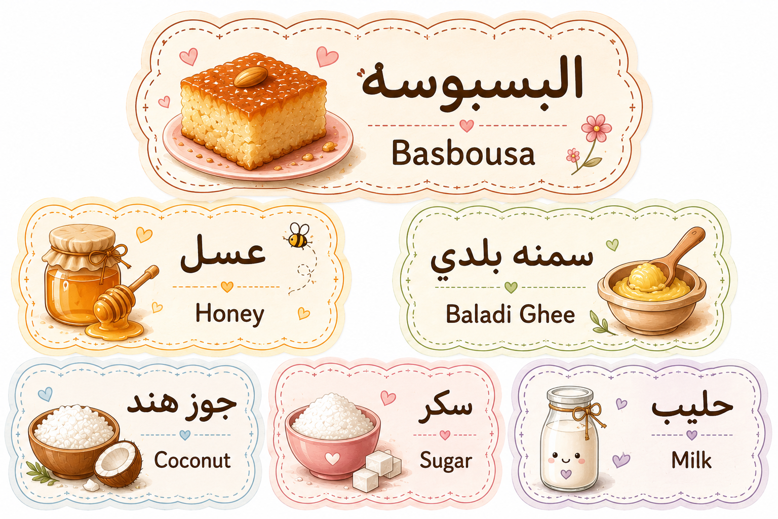 Basbousa — البسبوسة